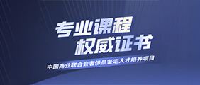 深藍(lán)佑閣線(xiàn)上奢侈品鑒定培訓(xùn)學(xué)校