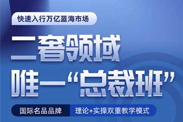 安潔利奢侈品鑒定護(hù)理全品類培訓(xùn)課程